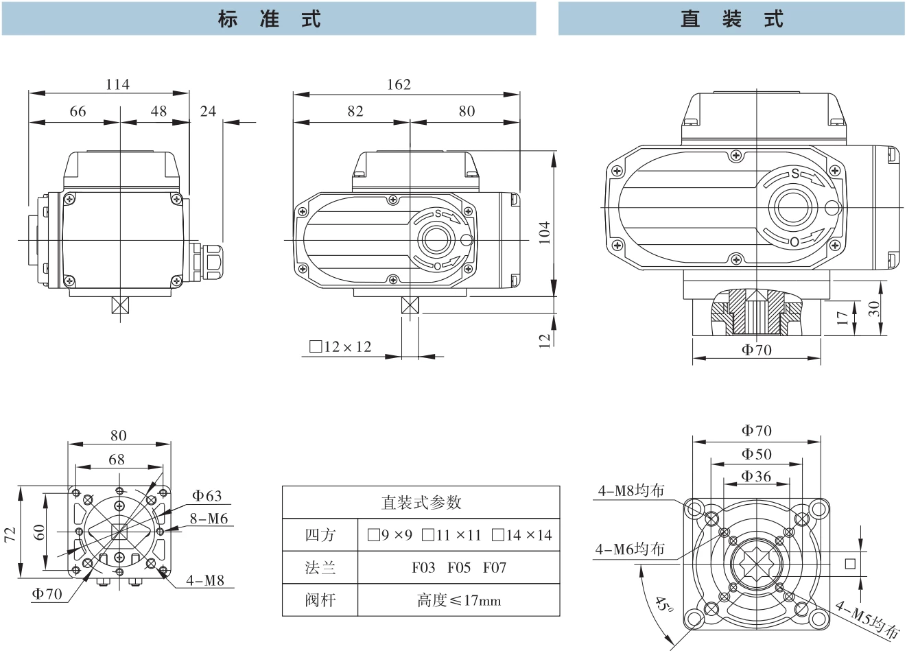DCL-05 Motorized Valve Installation Dimensions