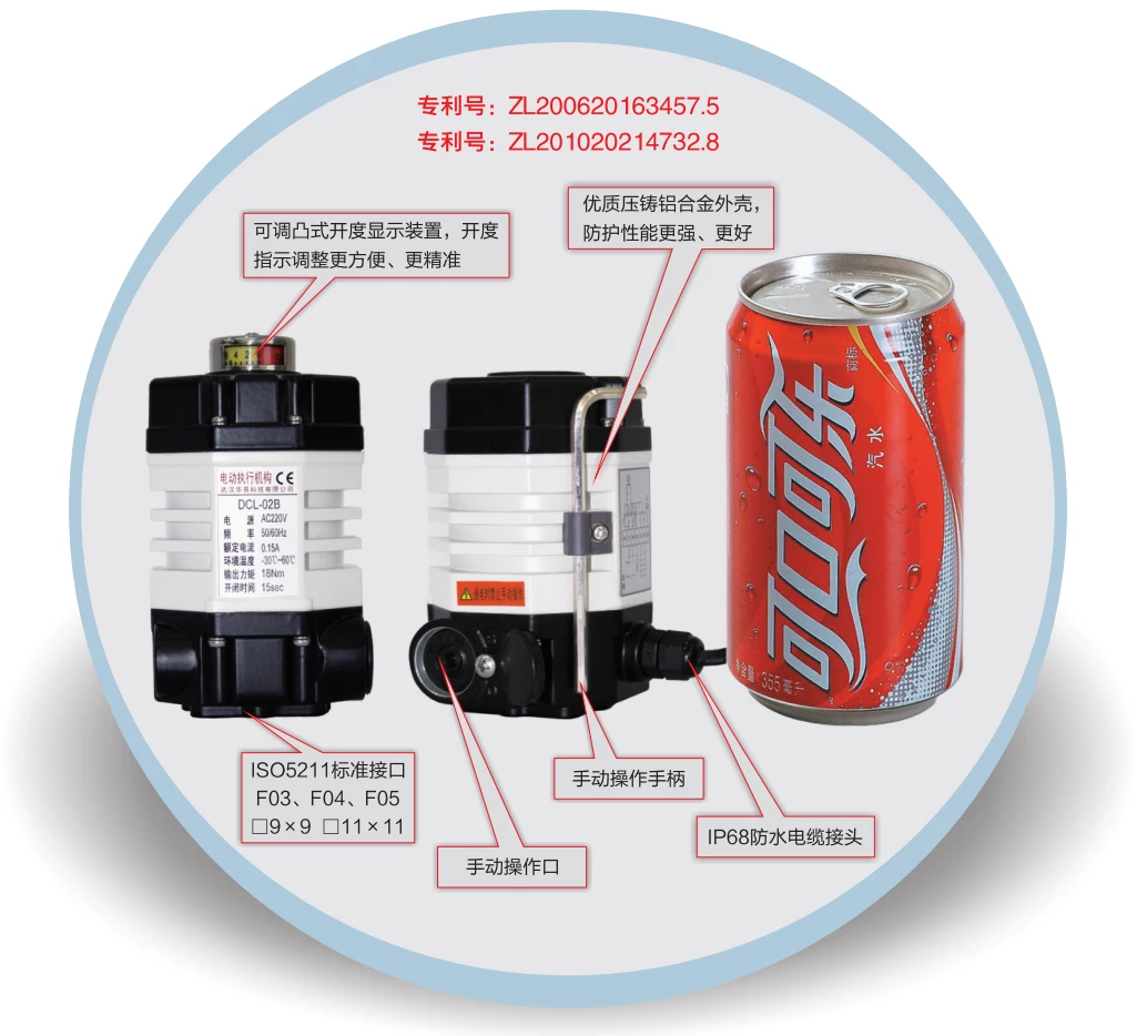 华易精巧型执行器 特点 | DCL-02 Features