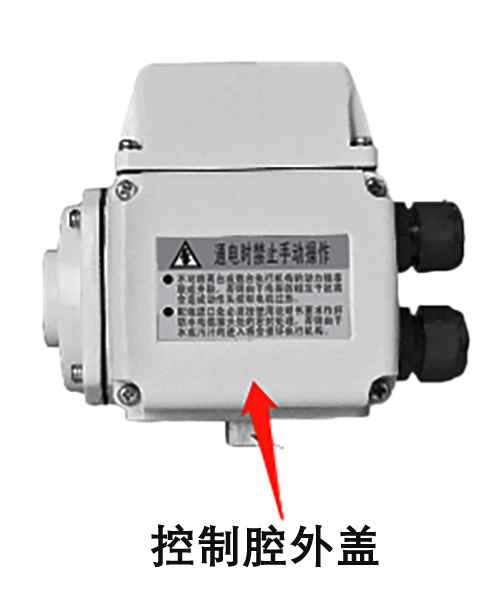 DCL actuator control chamber cover