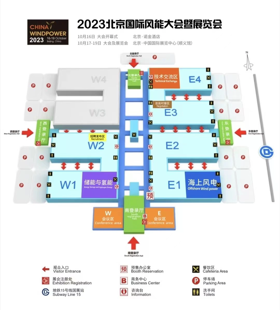Beijing International Wind Power Conference & Exhibition 2023 (CWP2023) Booth Map
