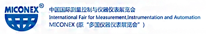 China International Measurement, Control and Instrumentation Exhibition